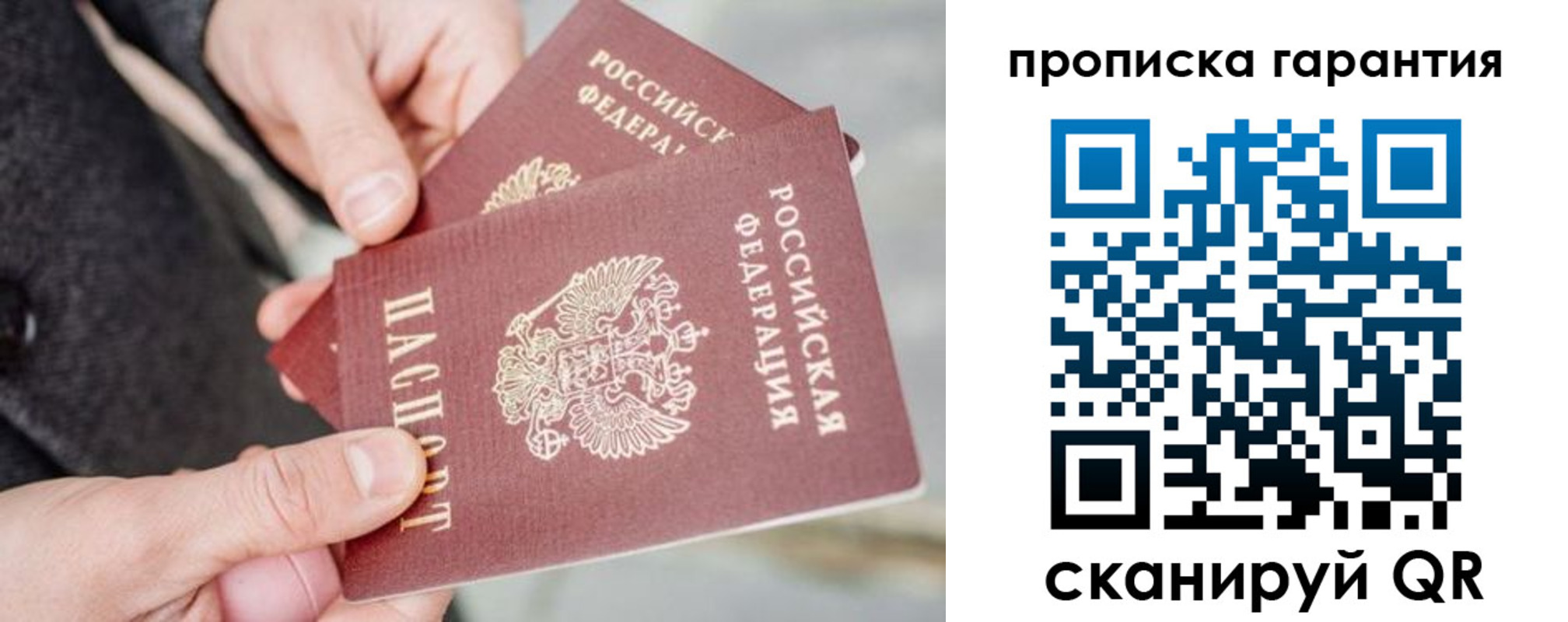временная регистрация для всех в Можайске