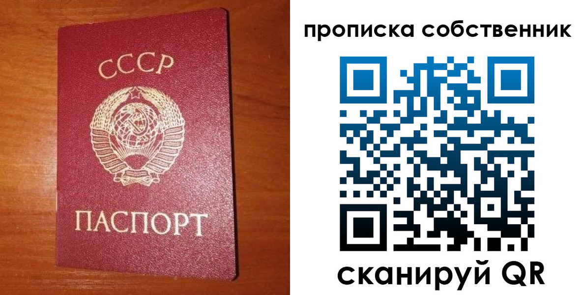 временная регистрация гарантия в Можайске