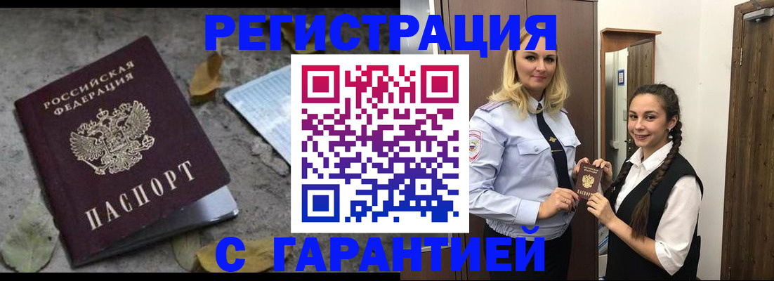 временная регистрация законно в Можайске