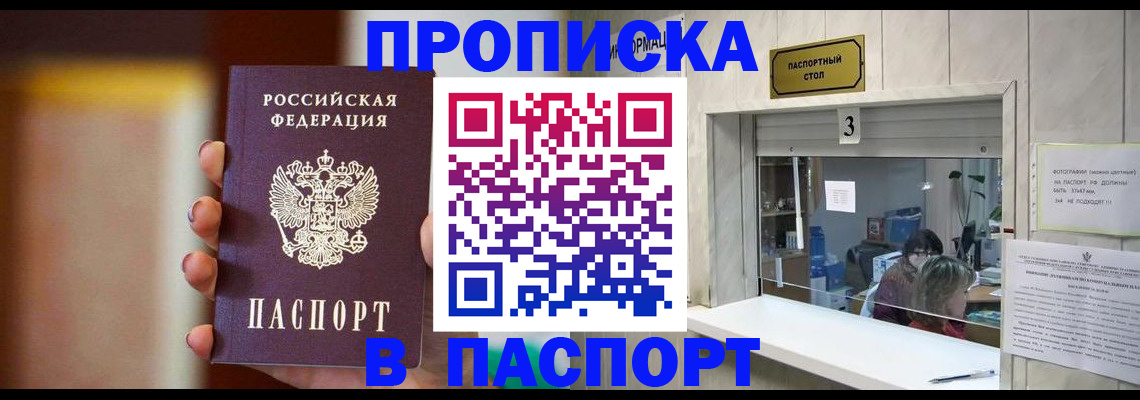 временная регистрация надежно в Можайске