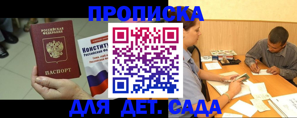 регистрация в Можайске
