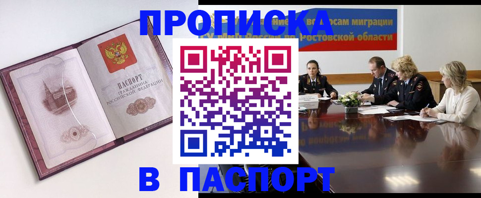 временная регистрация гарантия в Можайске