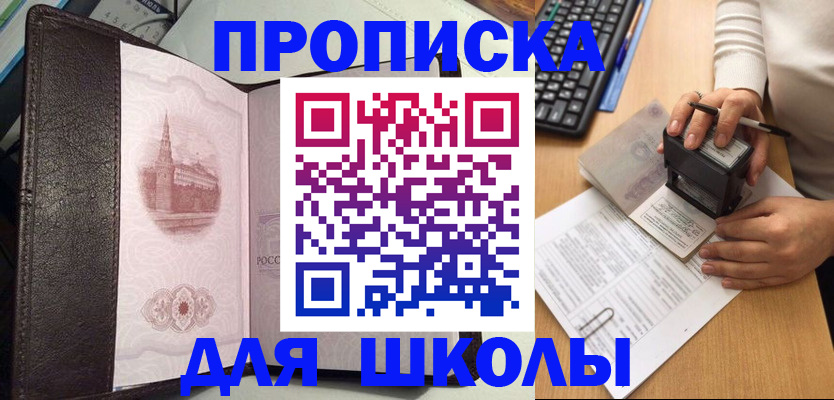 временная регистрация адрес в Можайске