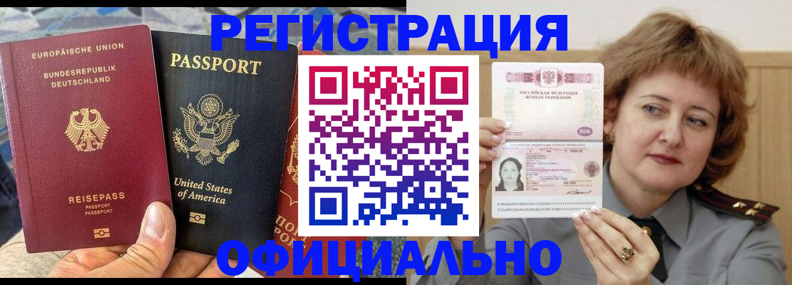 прописка в квартире в Можайске