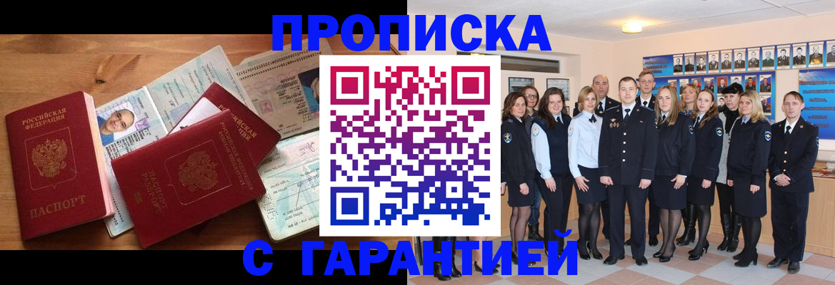 прописка поиск в Можайске
