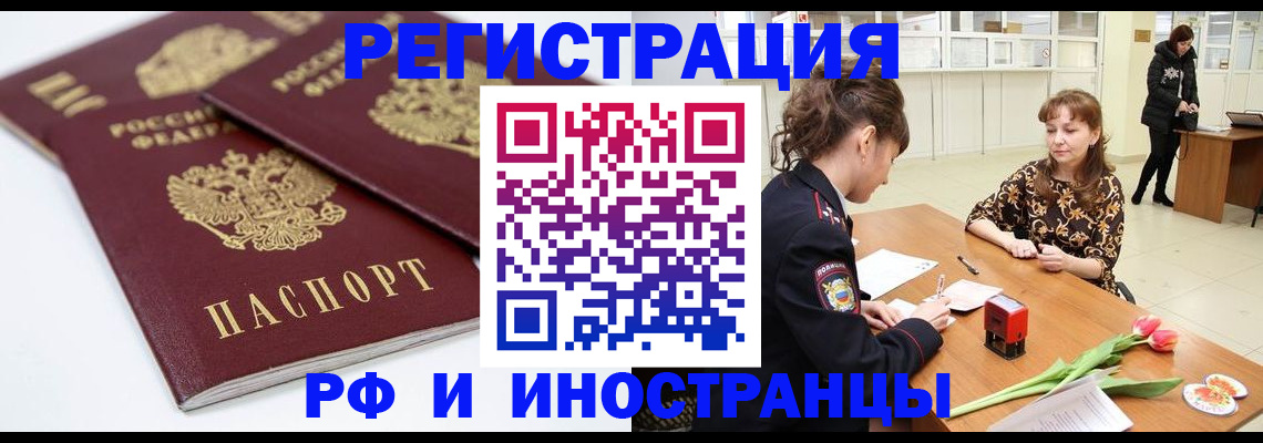 временная регистрация законно в Можайске