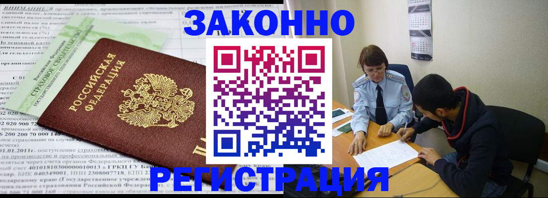 временная регистрация купить в Можайске