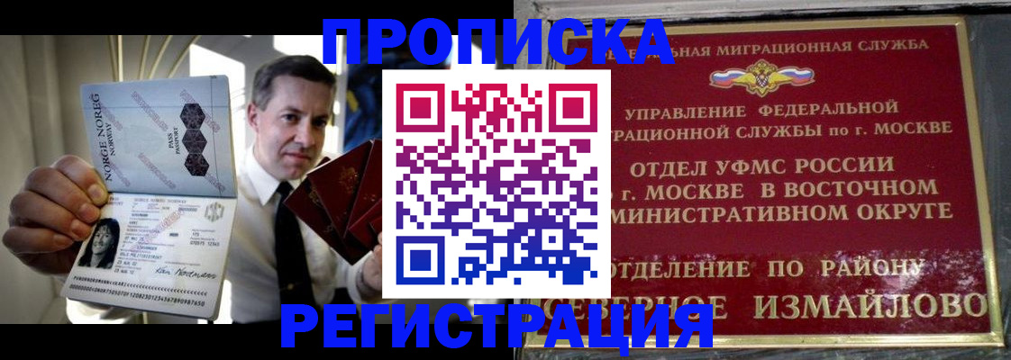 пропишу в квартире в Можайске